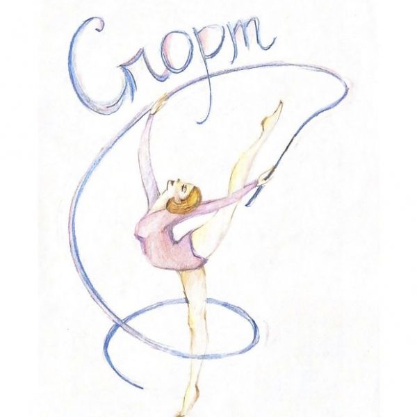 «Грациозный спорт» Татьяна Ерашова, 13 лет Новополоцк, «СШ №14»