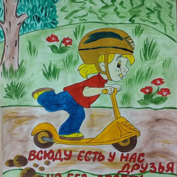 Всюду есть у нас друзья, Думанский Владислав 12 лет, ГУО”Лыщенскся средняя школа” Пинского района