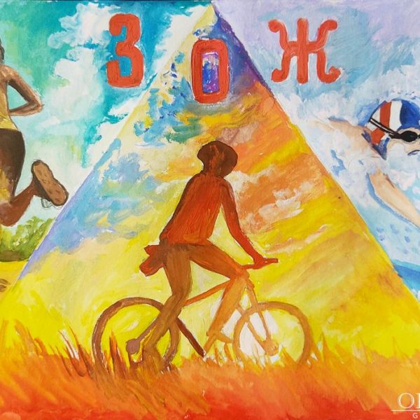 «ЗОЖ» Даниил Басак, 12 лет, ГУО Средняя школа № 13 г.Мозырь