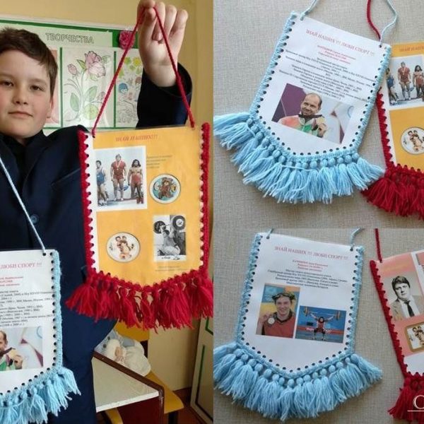 Наши олимпийцы(вымпел) Думанский Владислав 12 лет, ГУО”Лыщенскся средняя школа” Пинского района