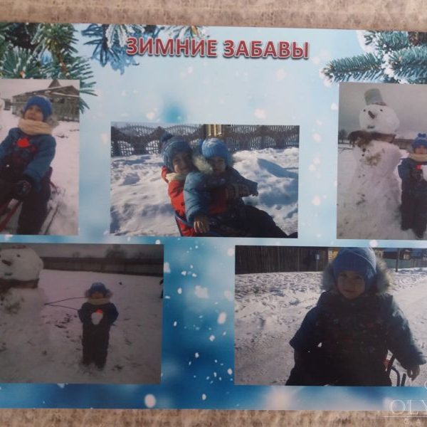 Коллаж Снежные забавы, Лось Кирилл, 6 лет, ГУО Ясли-сад №3, г.п. Глуск