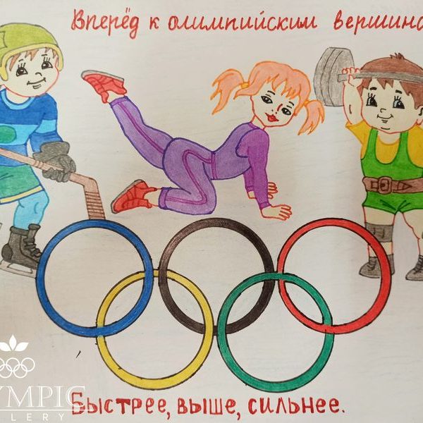 Вперед к олимпийским вершинам, Пархоменко Александр, 8 лет, Вперед к олимпийским вершинам