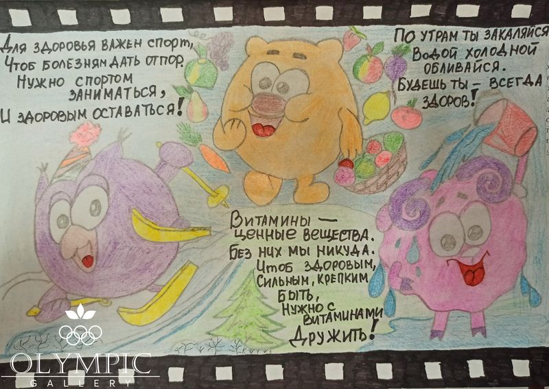 Для здоровья важен спорт, Борисенко Денис, 9 лет, ГУО СШ №2 г.Чечерска