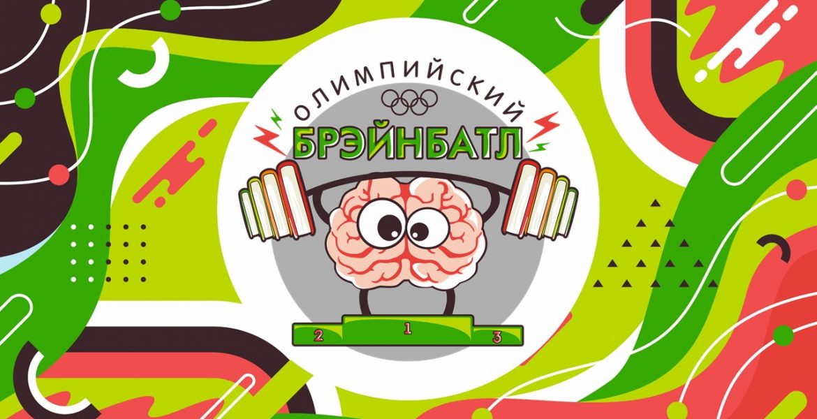 Презентация Мозгобойня_1 этап