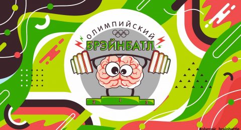 Презентация Мозгобойня_1 этап