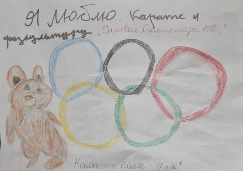 Коноплич Николай, 9 лет, ГУО СШ 31 г. Фаниполь