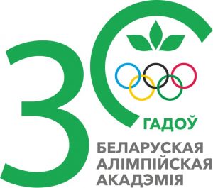 Белорусская олимпийская академия