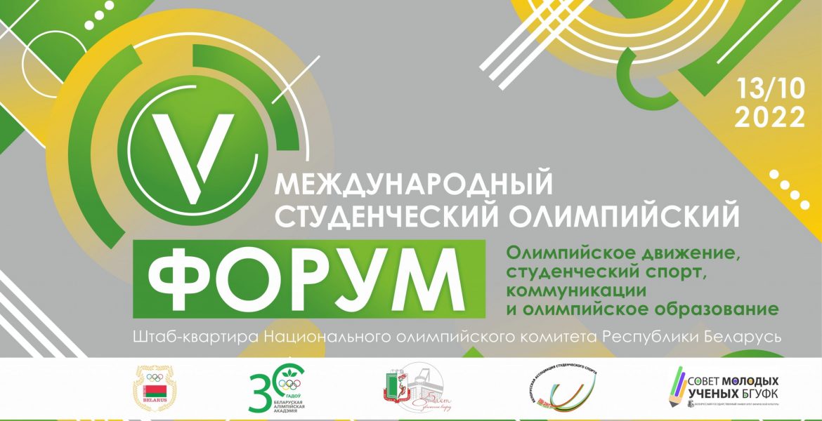 афиша_форумС_16х9