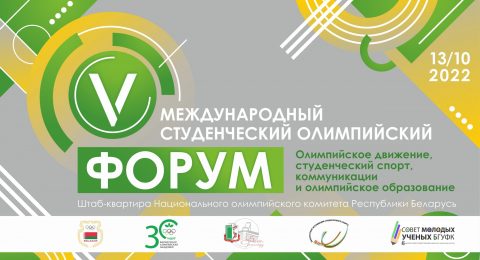 афиша_форумС_16х9