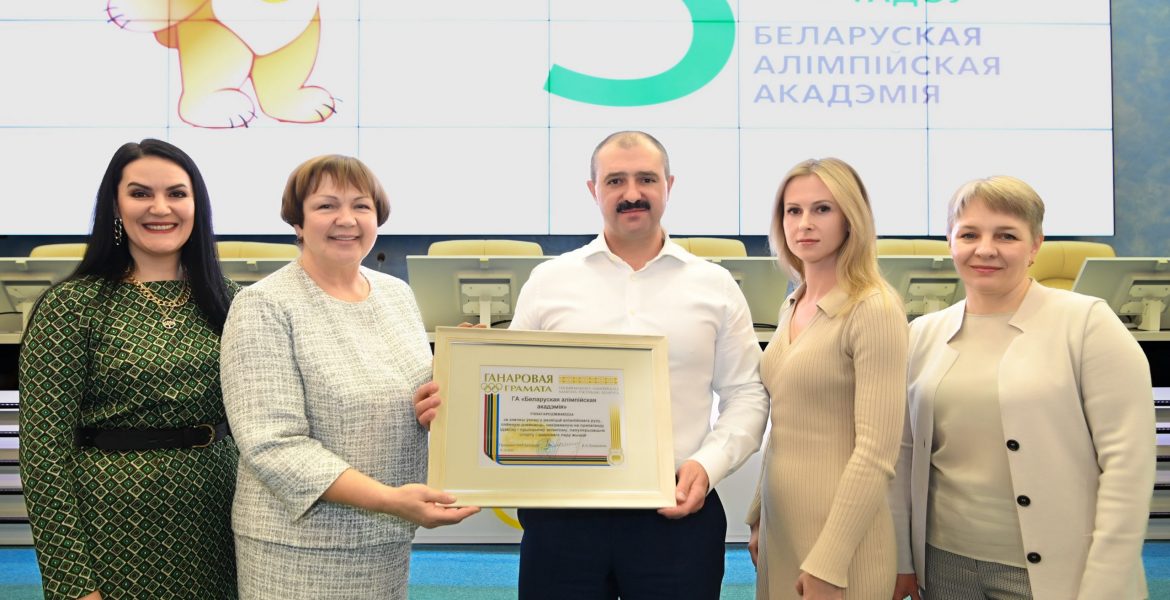 Академия