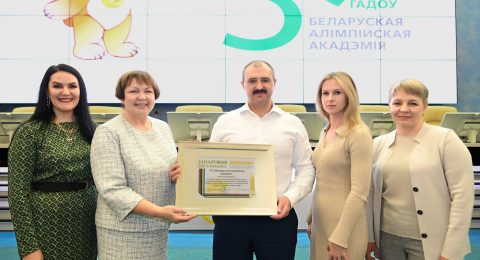 Академия
