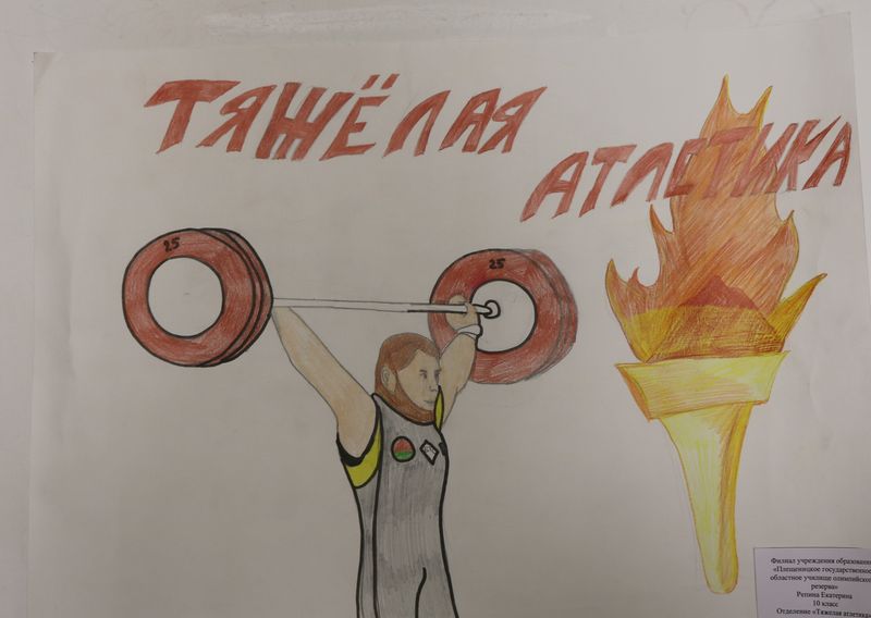 Репина Екатерина. Филиал ПГОУОР