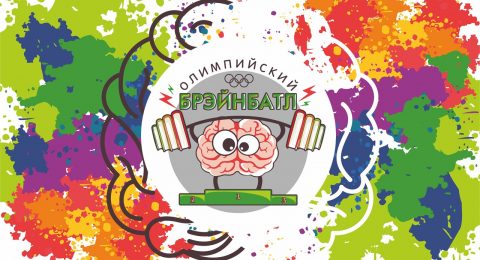 Мозгобойня Презентация