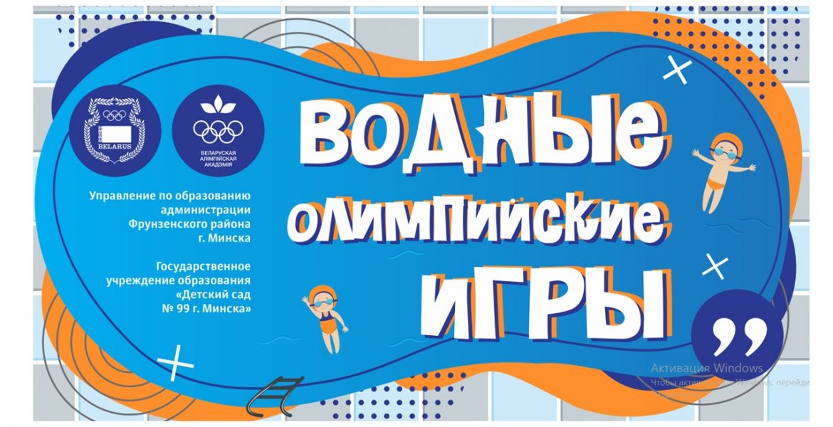 Олимпийские амбассадоры