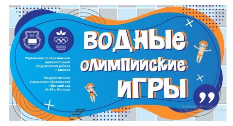 Олимпийские амбассадоры