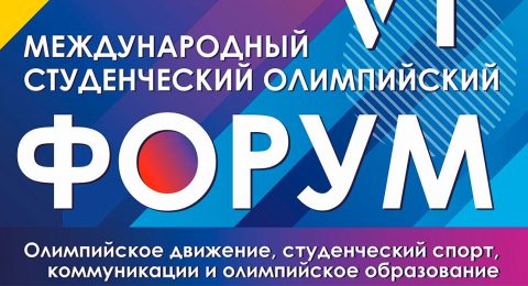 Форум-1170x600