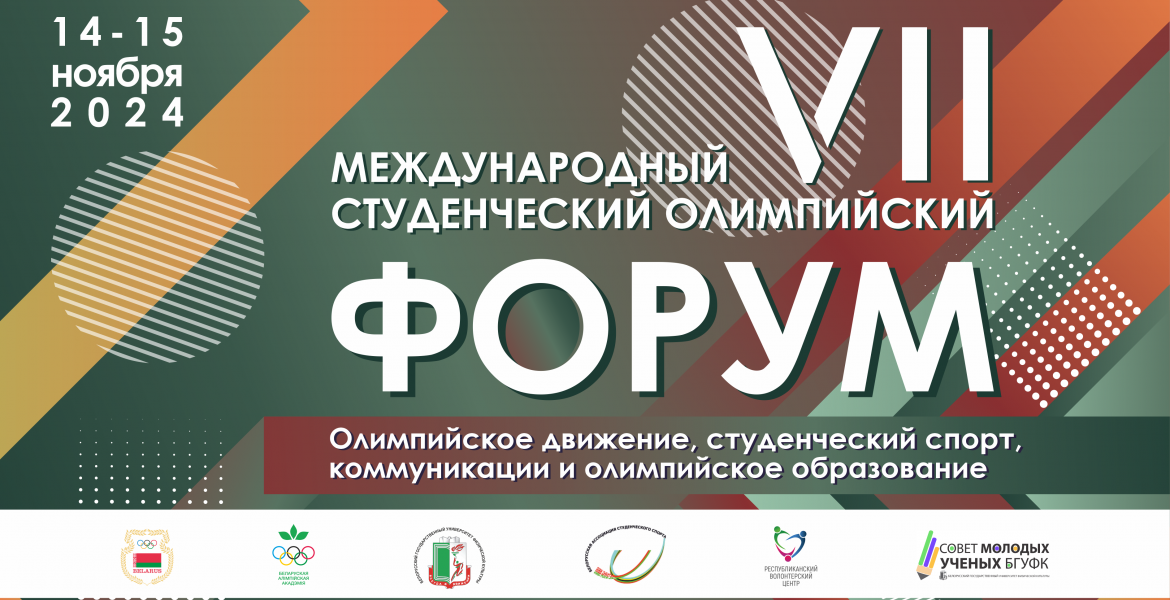 форум_заставки 1_2