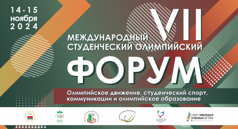 форум_заставки 1_2