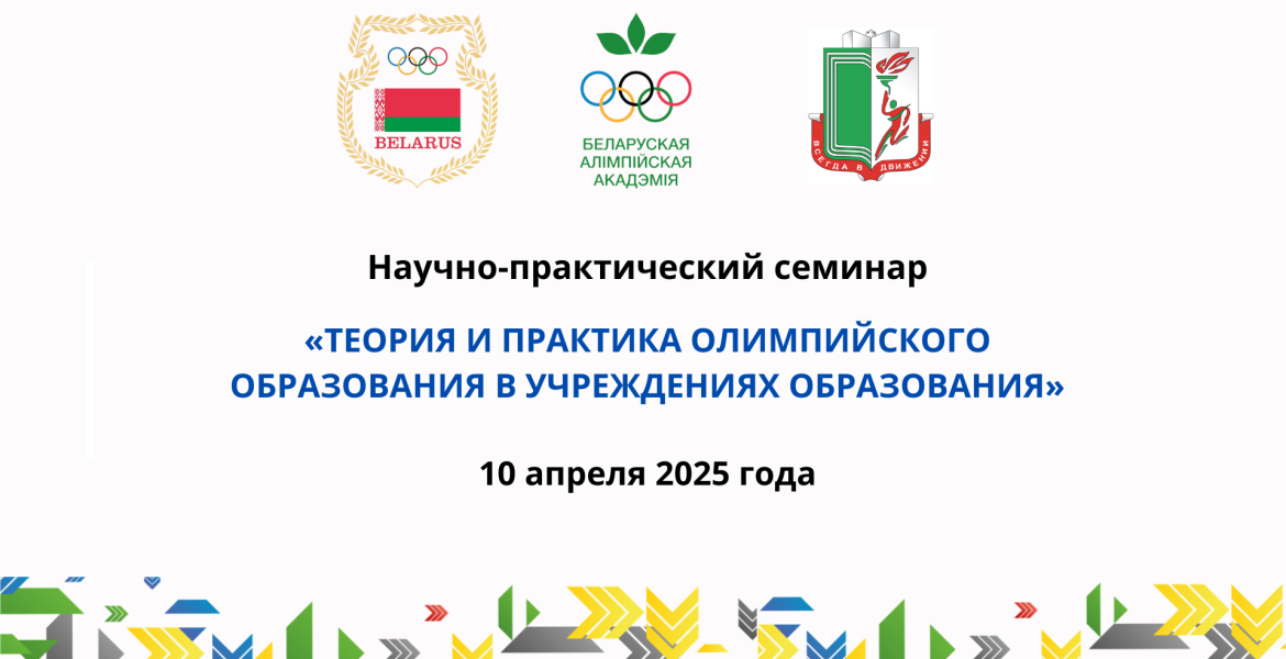 Конференция БОА 2023, копия (1)