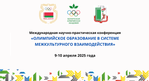 Конференция БОА 2023, копия