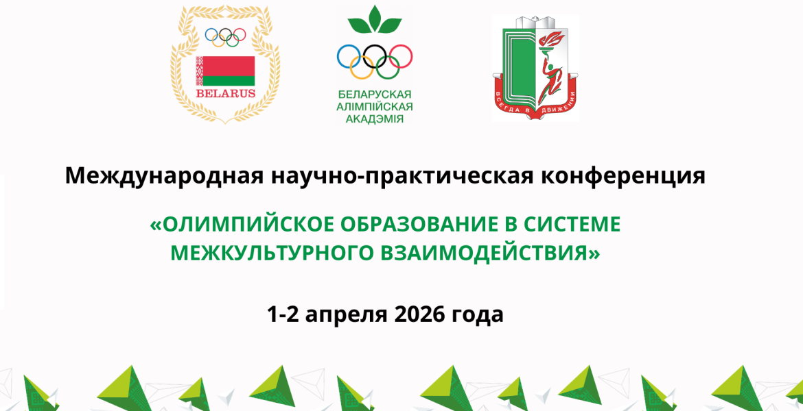 Конференция БОА 2023, копия