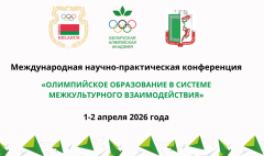Конференция БОА 2023, копия