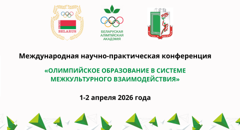 Конференция БОА 2023, копия