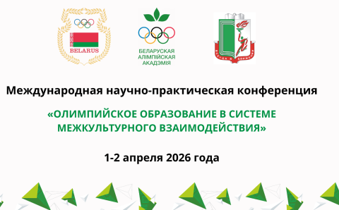 Конференция БОА 2023, копия