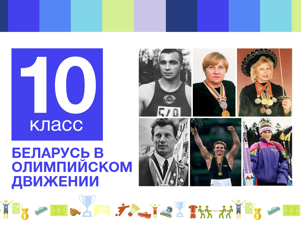 10 класс