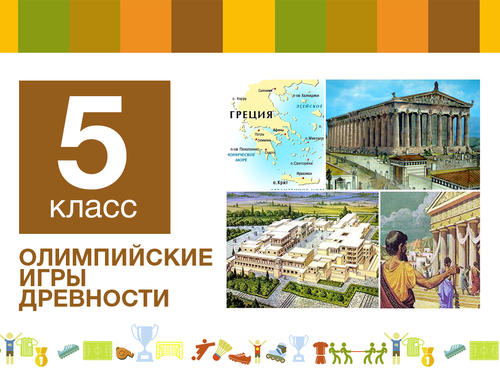 5 класс