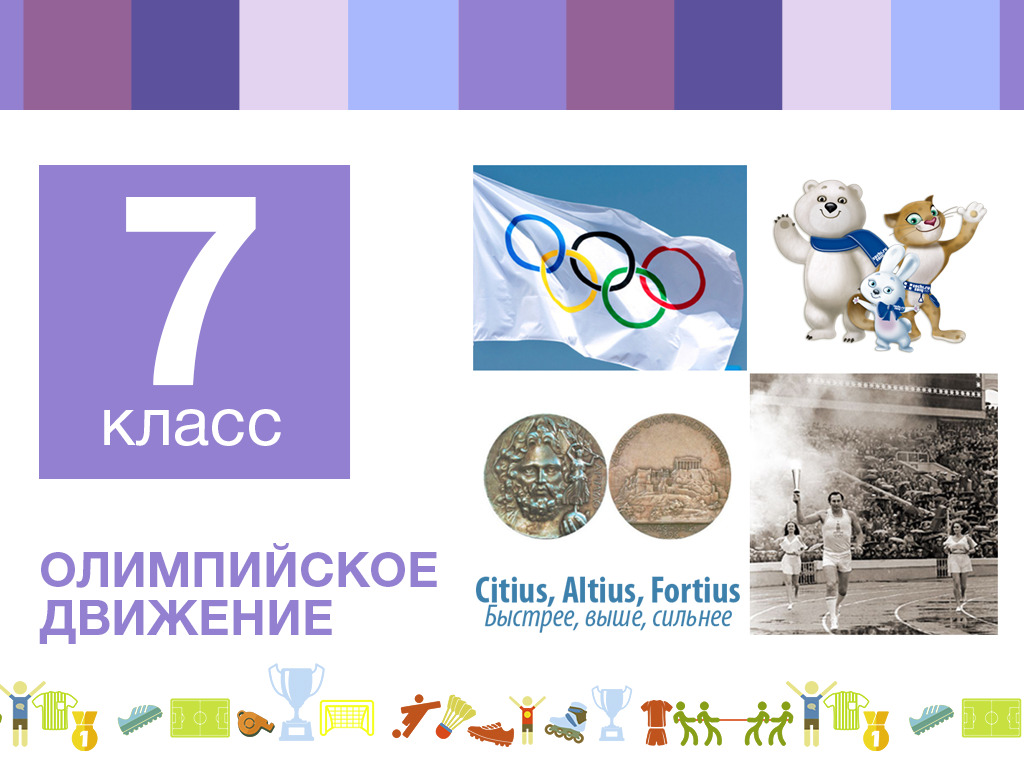 7 класс
