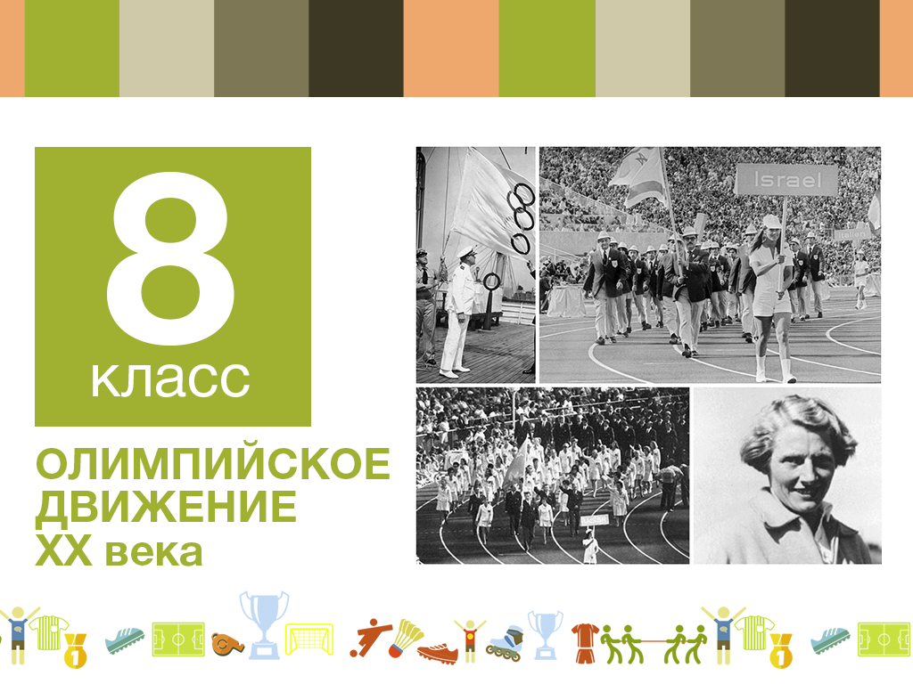 8 класс