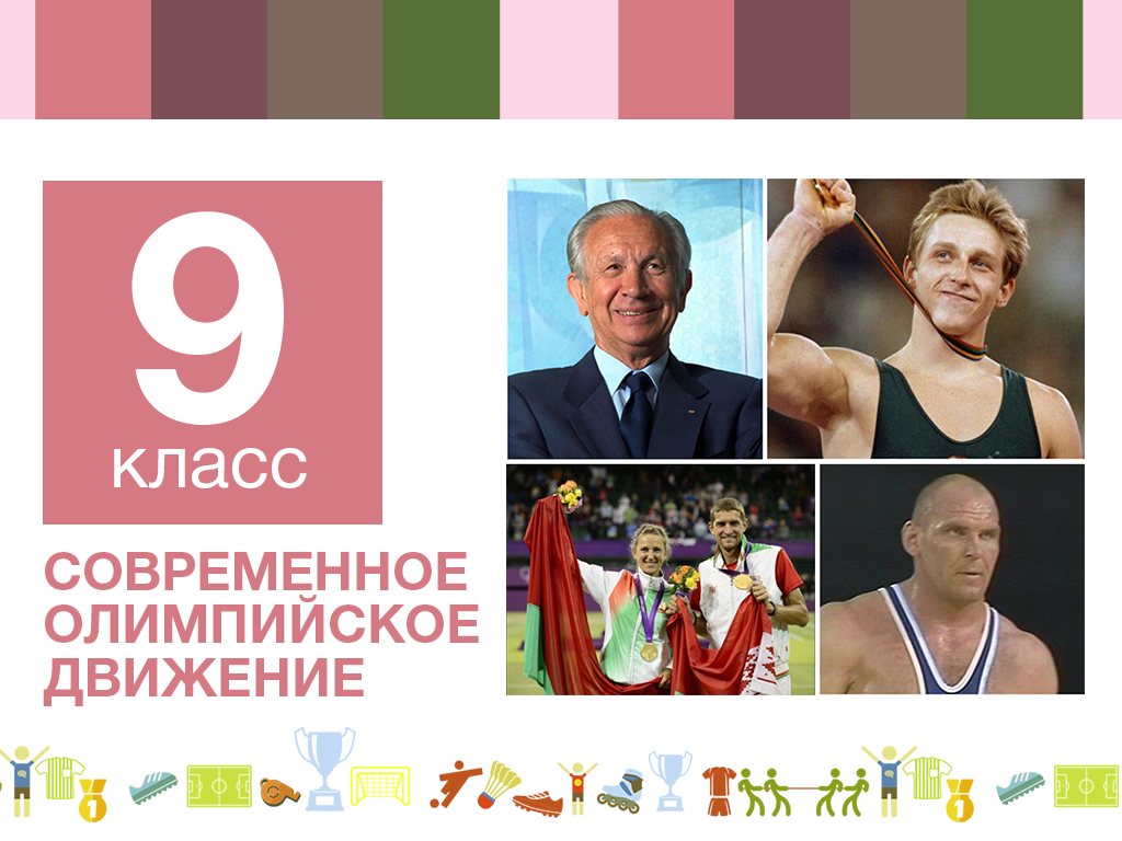 9 класс