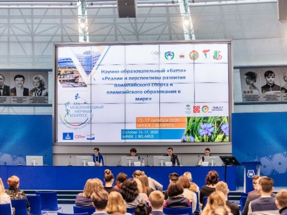 Итоги первого направления XXV Международного научного конгресса