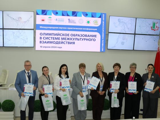 Второй день Международной научно-практической конференции.