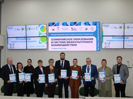 Первый день Международной научно-практической конференции