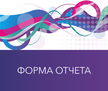 Форма
