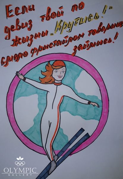 Фристайл – здоровый дух, Короткина Анна, 13 лет, ГУО СШ №13 г.Могилева