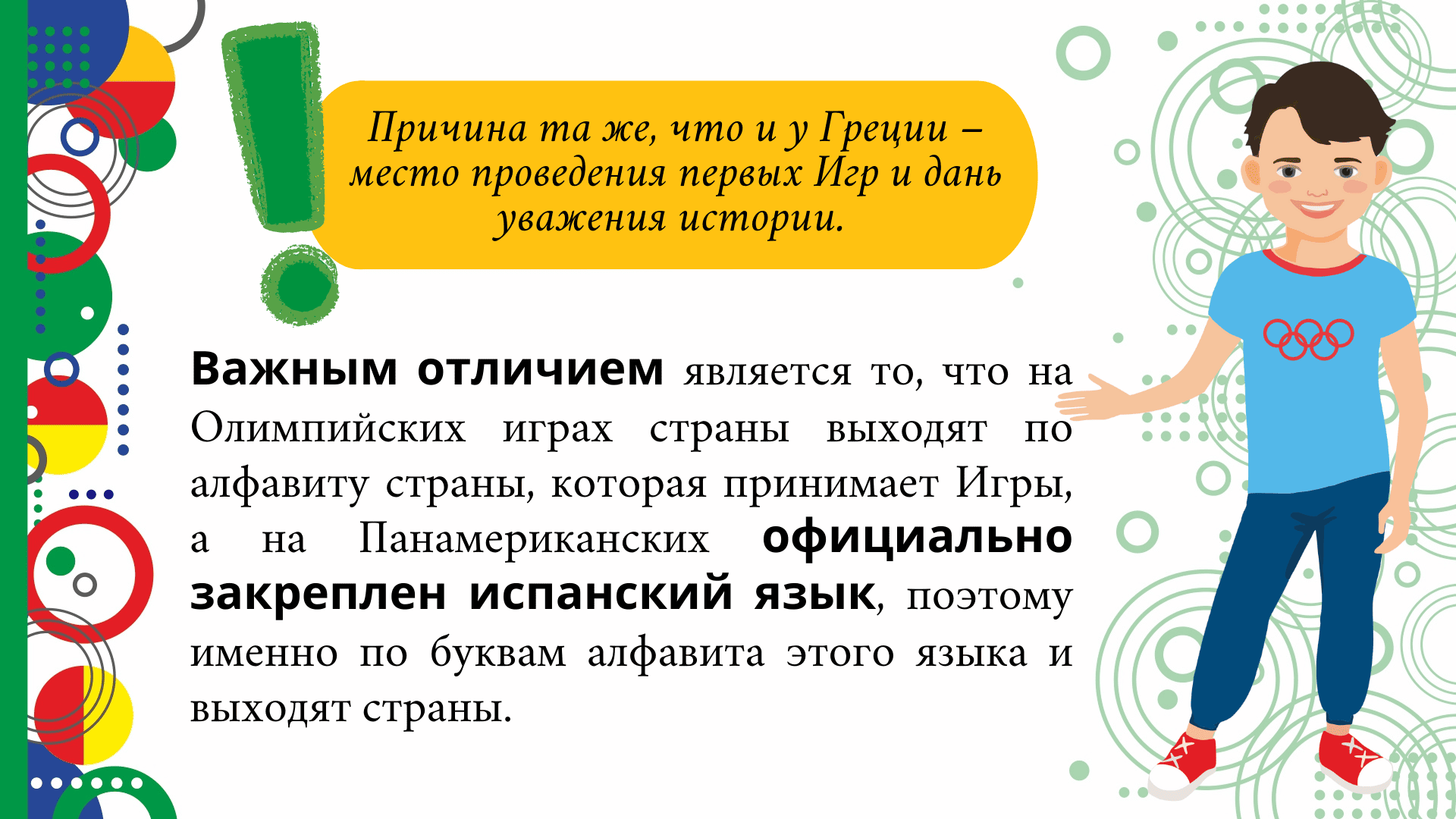 syo_stage_8_24