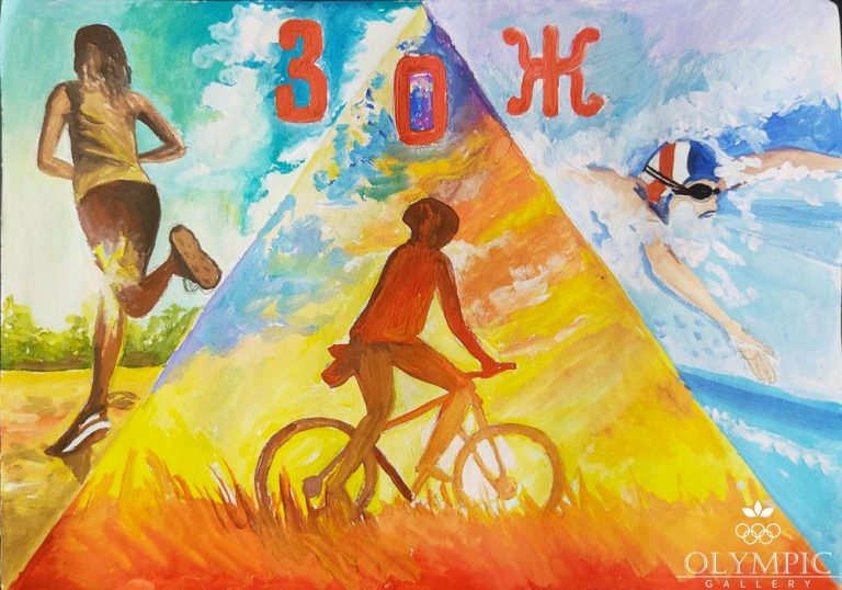«ЗОЖ» Даниил Басак, 12 лет, ГУО Средняя школа № 13 г.Мозырь